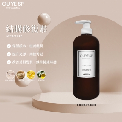 結構修復素-1000ml.jpg