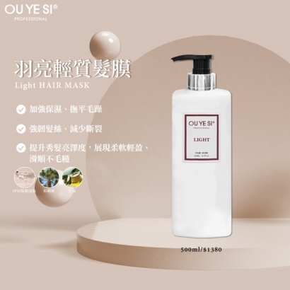 羽亮輕質髮膜-500ml.jpg